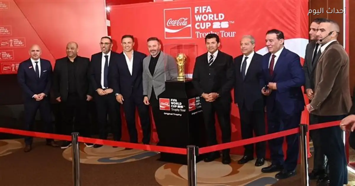 مصر تستعد لاستقبال كأس العالم في مؤتمر صحفي | صور وفيديو