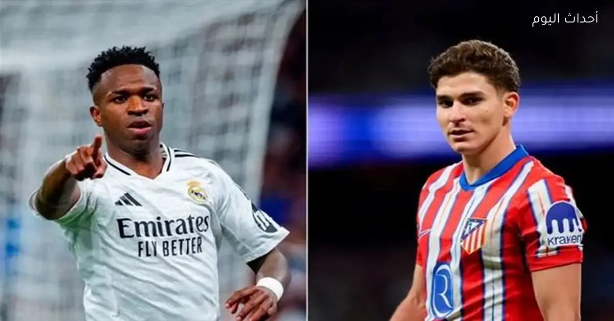 مباراة ريال مدريد وأتلتيكو مدريد في كأس السوبر الإسباني والقنوات الناقلة