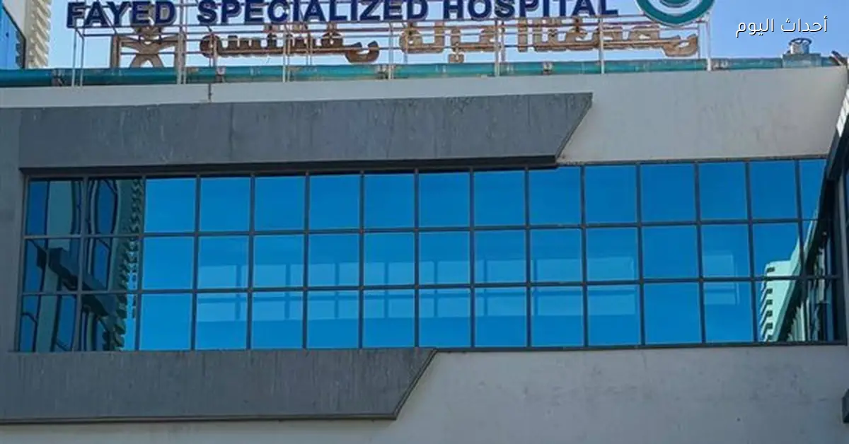 هيئة الرعاية الصحية تكشف خطة التأمين الطبي لعيد الميلاد