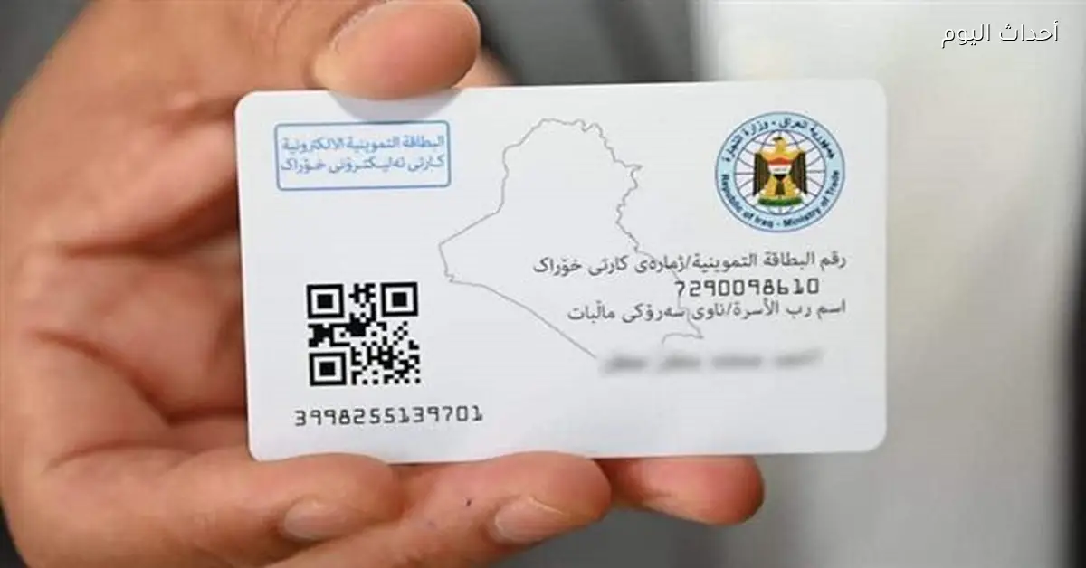 الفئات المؤهلة للحصول على الكارت الموحد الجديد