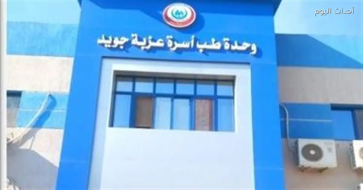 تقديم 22.8 مليون خدمة طبية في البحيرة