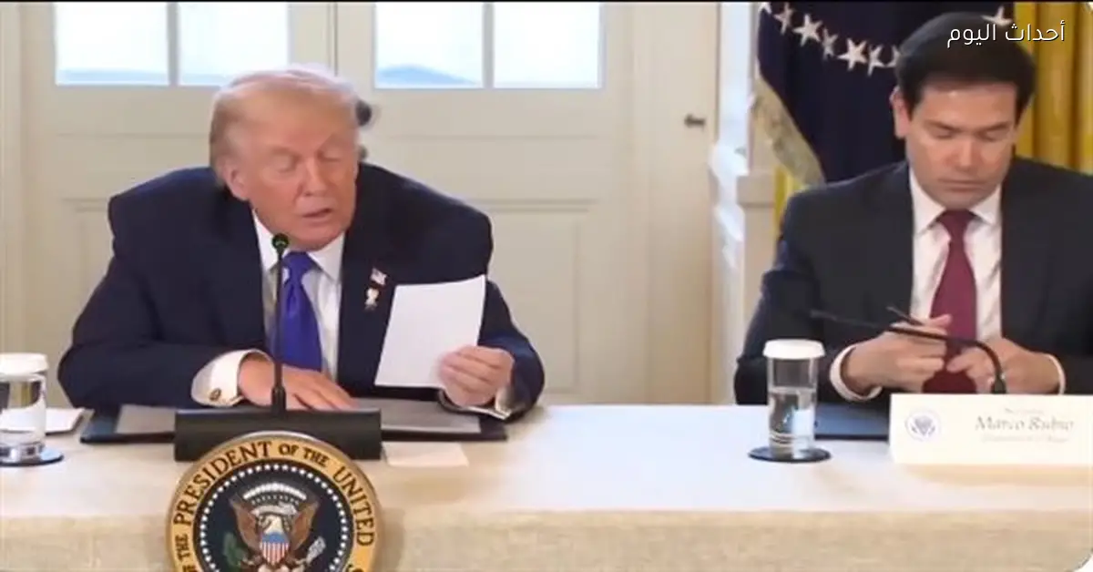 ترامب يكشف عن وزير خارجيته خلال اجتماع حول نفط فنزويلا