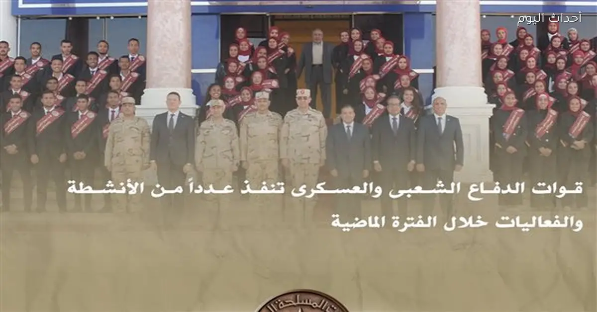 قوات الدفاع الشعبي والعسكري تنفذ أنشطة جديدة مؤخراً