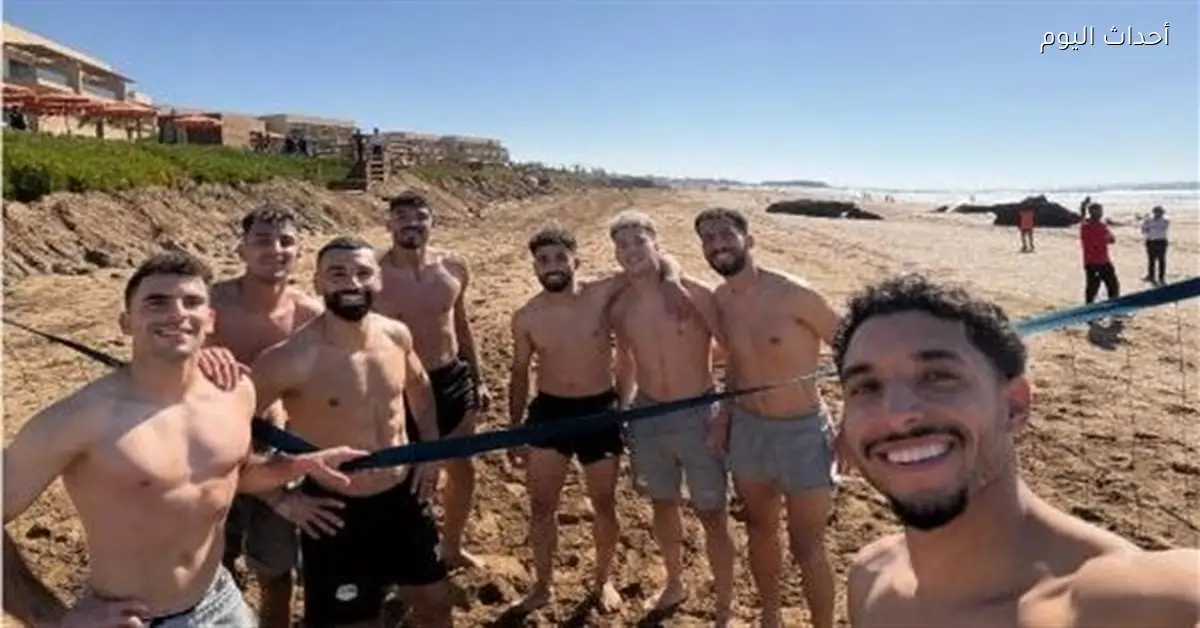 محمد صلاح ورفاقه في نزهة على الشاطئ قبل مواجهة السنغال