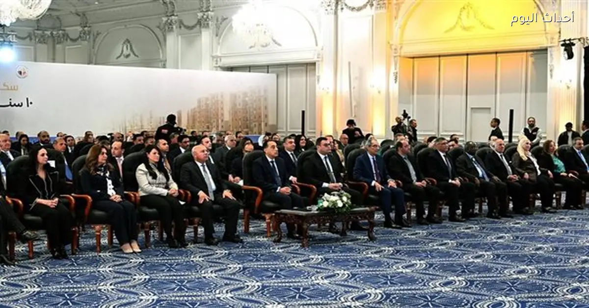 مدبولي يشارك في احتفالية سكن كل المصريين بمناسبة مرور 10 سنوات