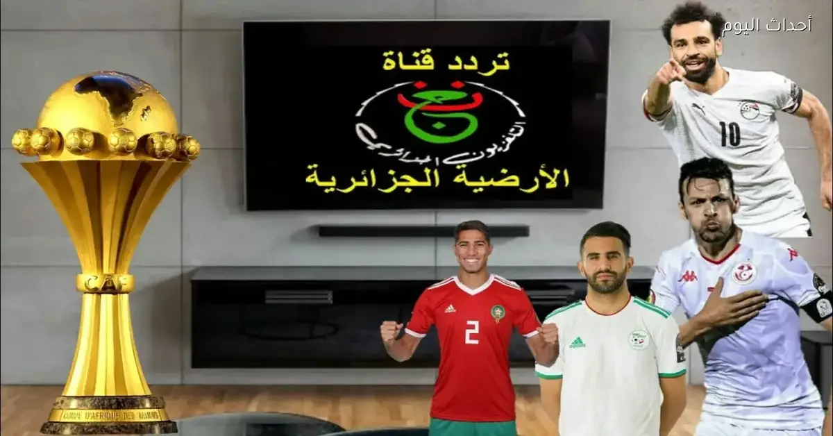 بايوس الجزائرية الرياضية الأولى والعاشرة: كل اللي محتاج تعرفه عن الترددات