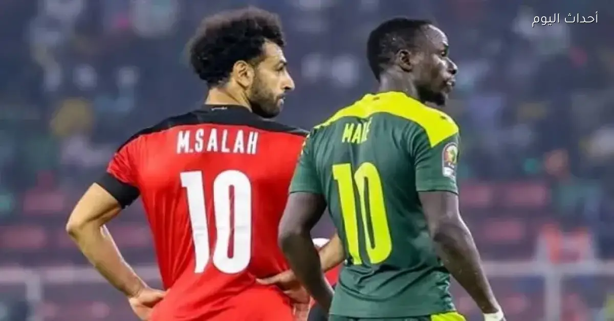 ماتش مصر والسنغال النهارده لا يفوتك والتشكيل مفاجأة