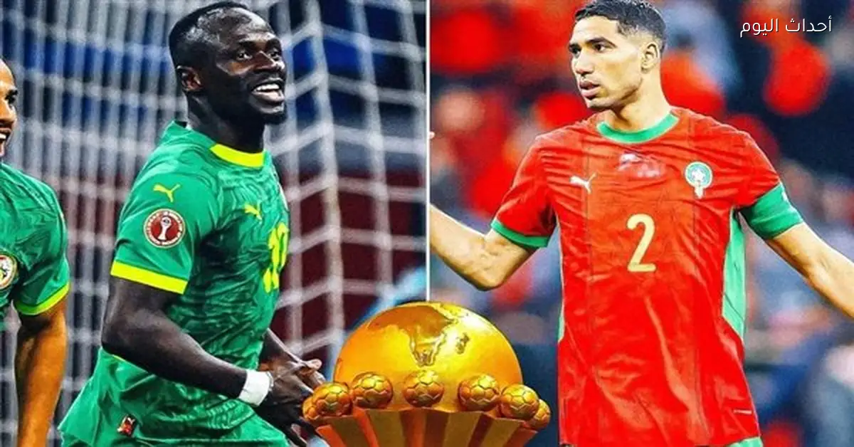 موعد مباراة المغرب والسنغال في نهائي كأس أمم أفريقيا 2025 والقنوات الناقلة