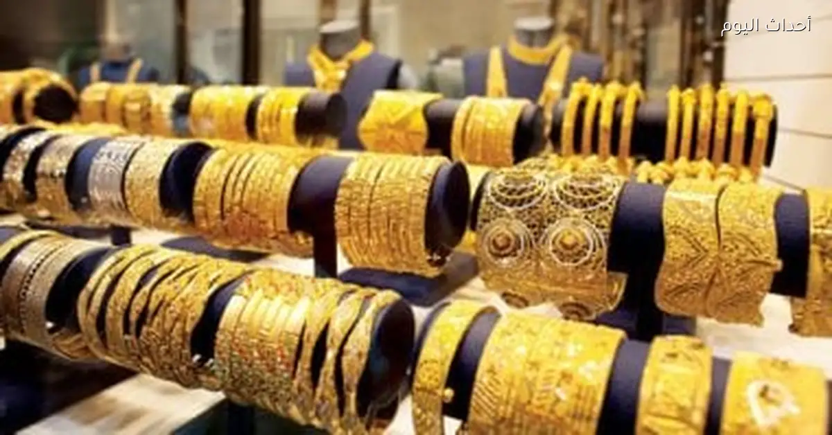أسعار الذهب في مصر اليوم 16 يناير 2026