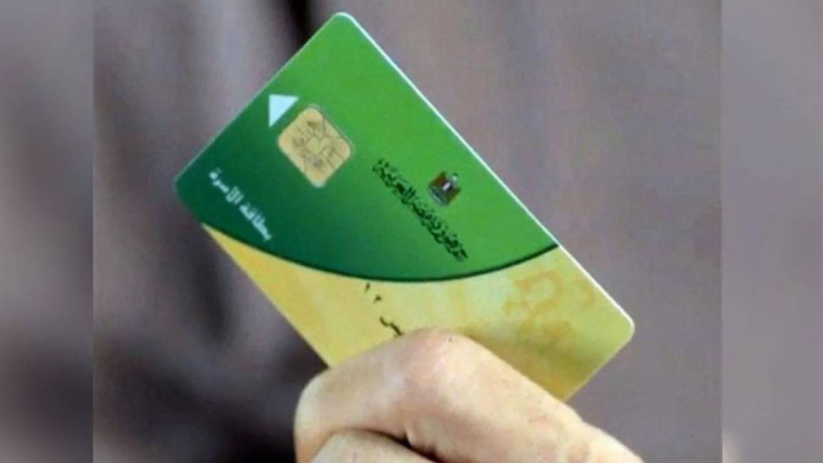 تحديث بطاقات التموين 2026