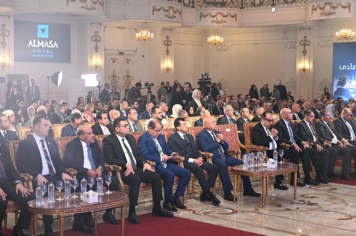 مؤتمر أخبار اليوم الاقتصادي