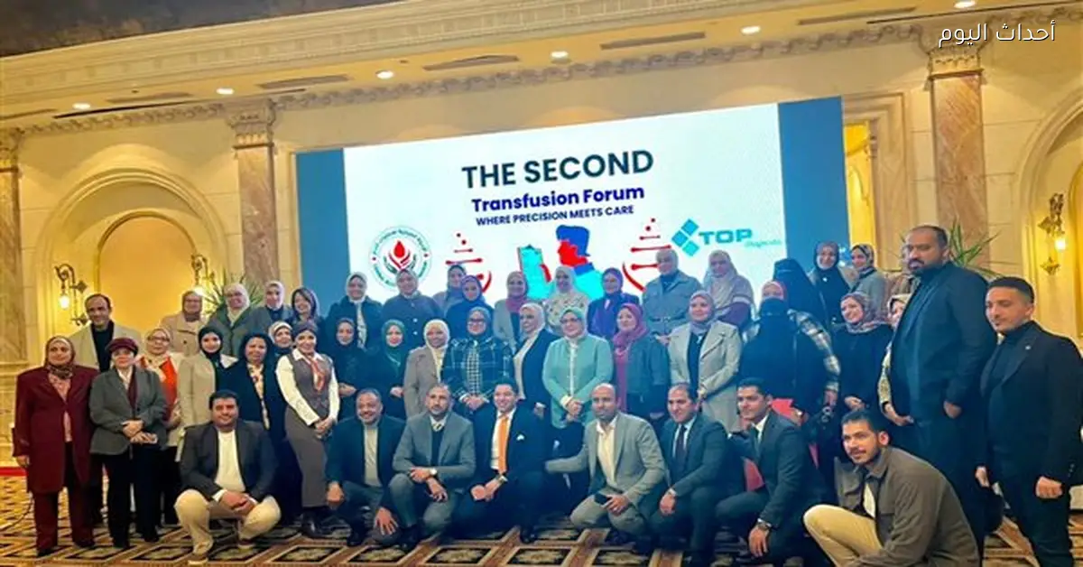وزارة الصحة تطلق ملتقى لتطوير نقل الدم