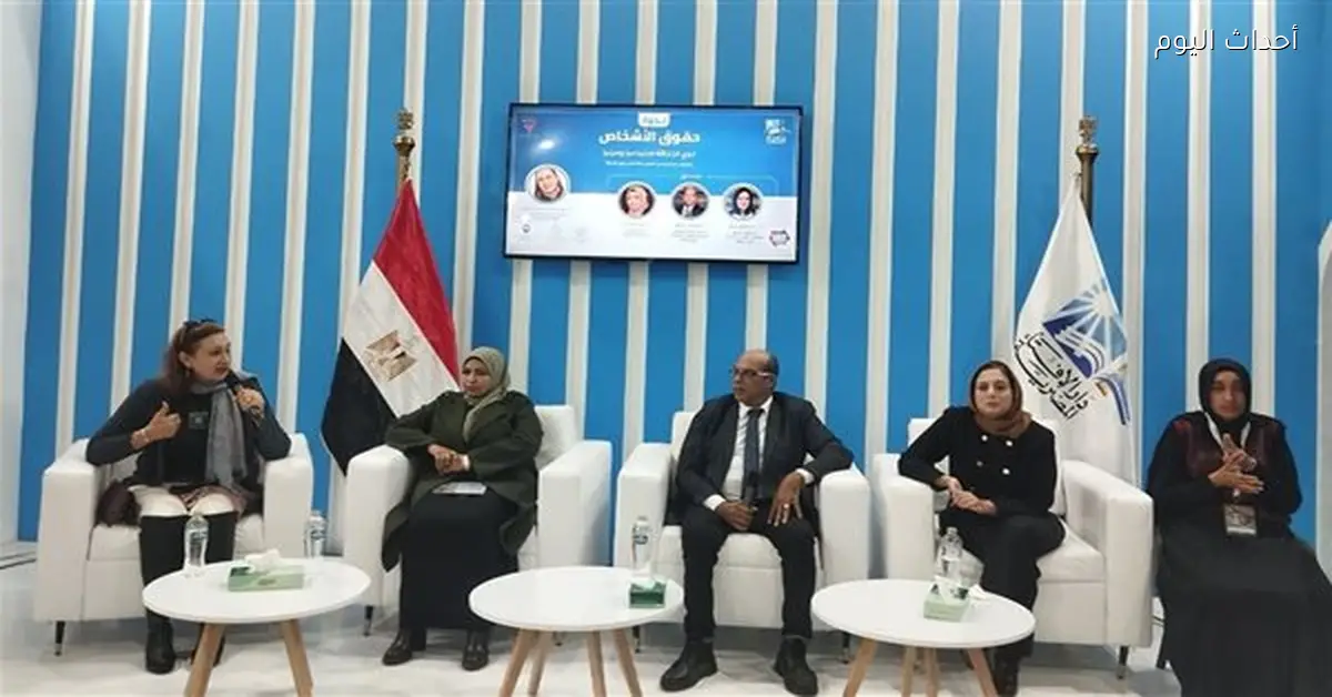 ندوة “القومي للأشخاص ذوي الإعاقة” بجناح دار الإفتاء في معرض الكتاب