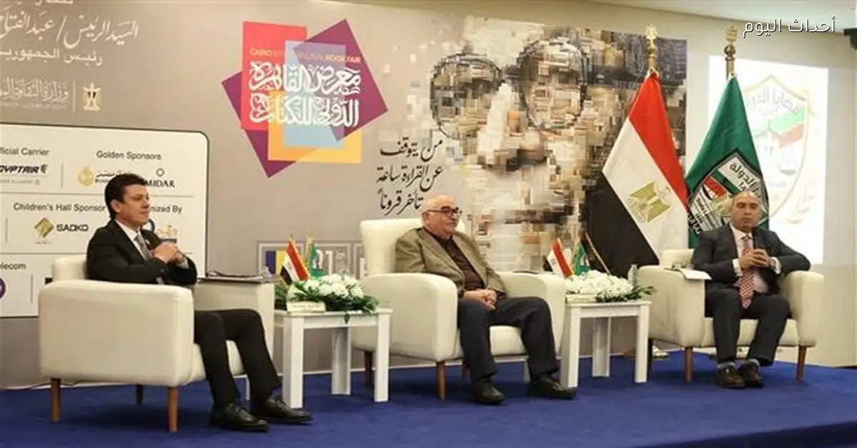 ندوة تناقش دفاع هيئة قضايا الدولة عن سيادة الوطن