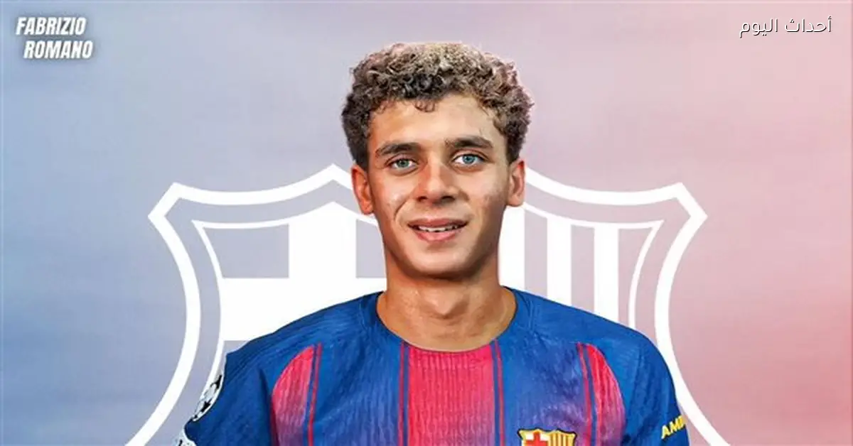 برشلونة يستعد للإعلان عن صفقة حمزة عبد الكريم