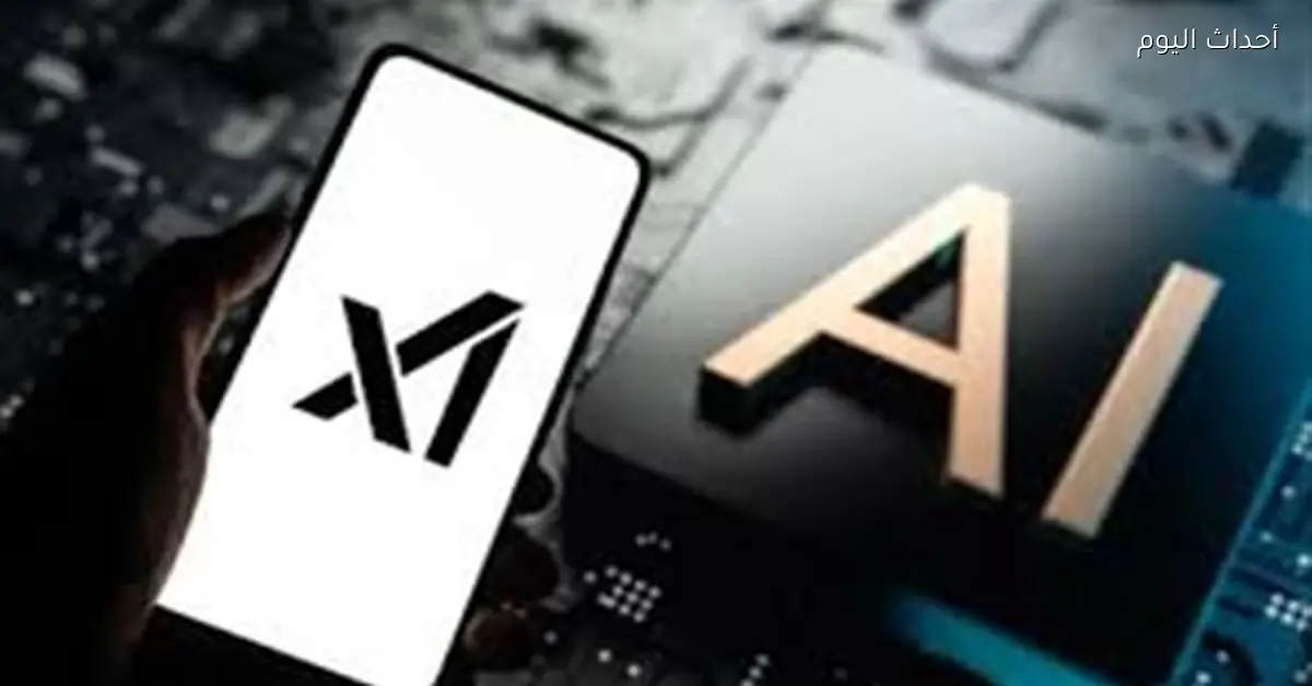 xAI تحصل على 20 مليار دولار لتمويل توسع غروك وسط تحقيقات دولية