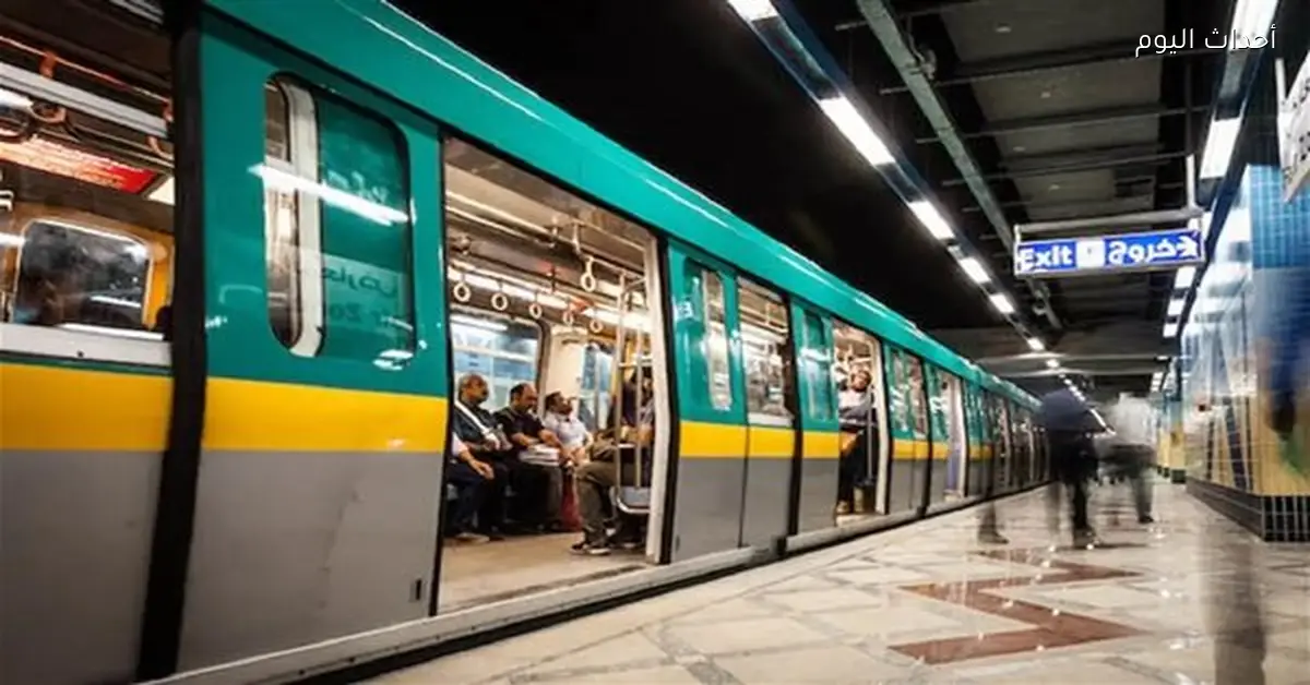 أزمة «الفكة» تثير الجدل حول زيادة تذكرة المترو