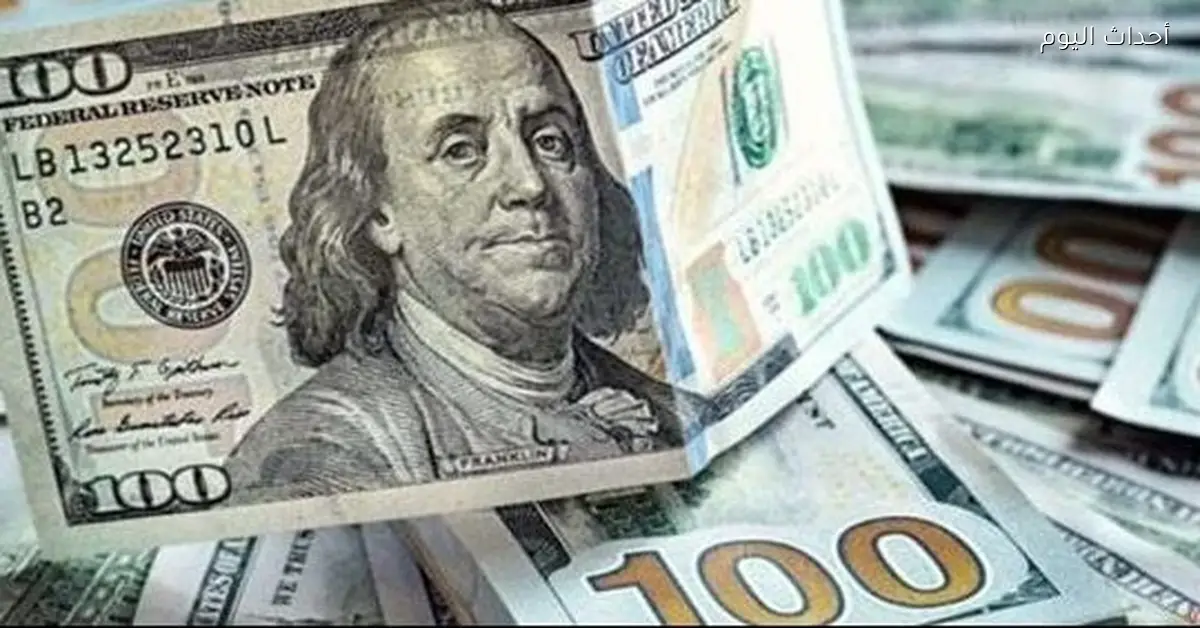 أسعار الدولار مقابل الجنيه المصري اليوم في البنوك الحكومية والخاصة