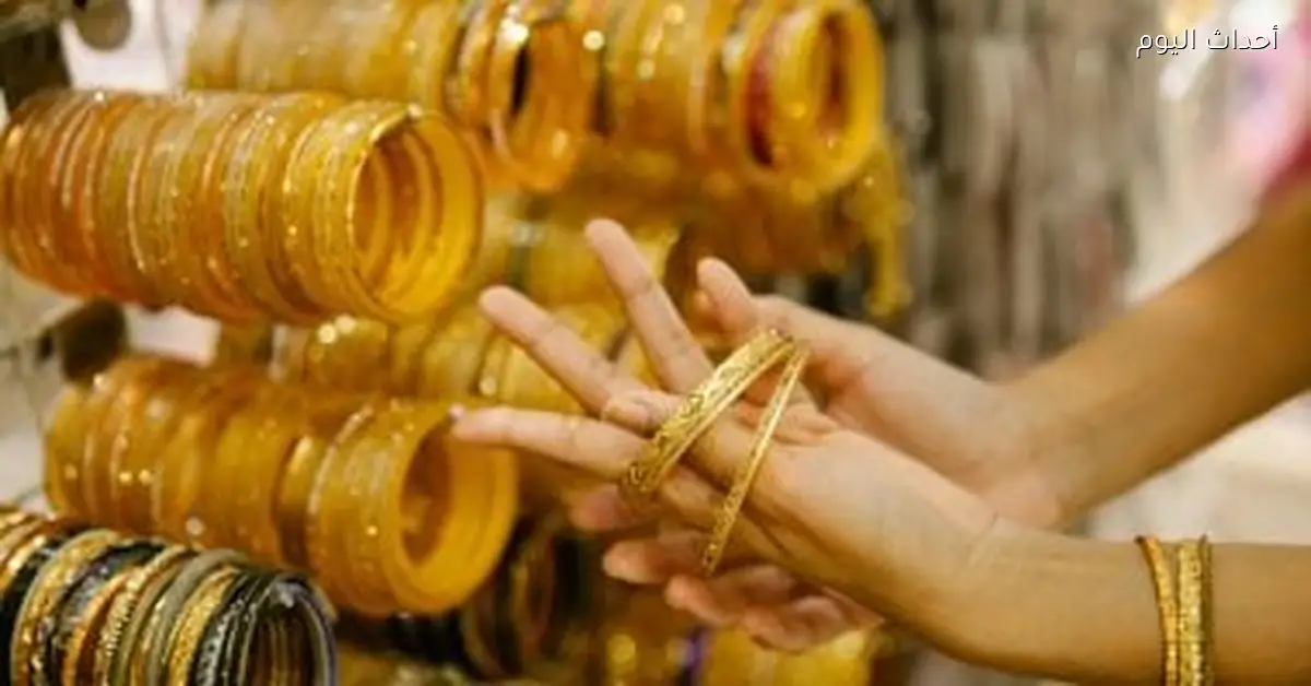 أسعار الذهب تبقى مرتفعة في السوق المصري عصر الجمعة