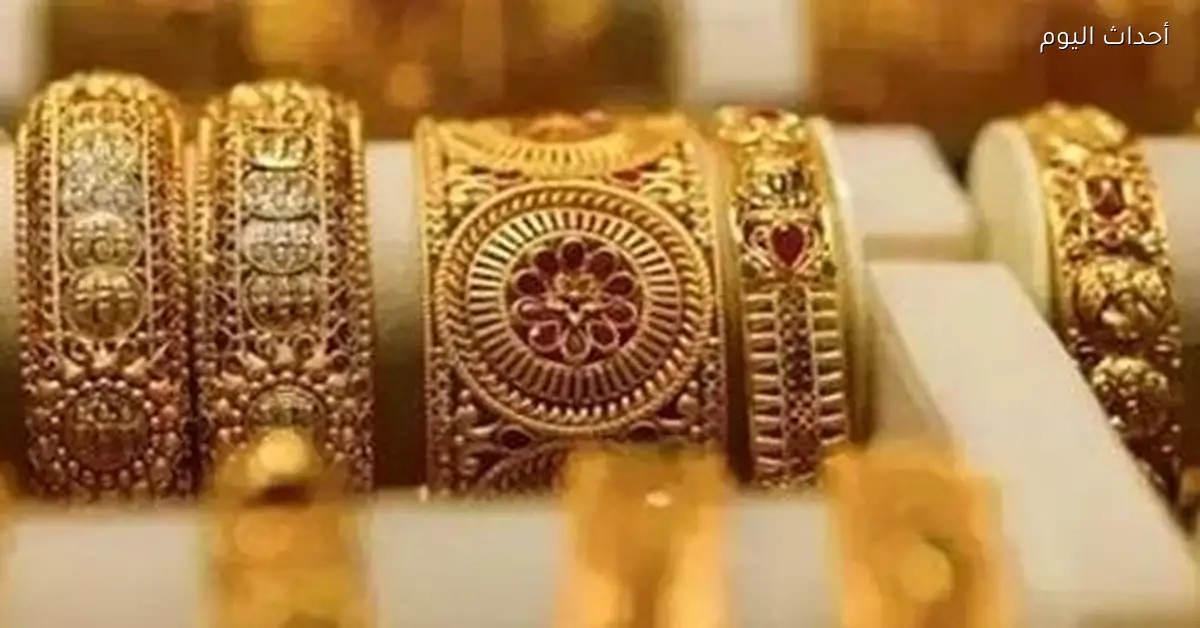أسعار الذهب عيار 18 و21 بالمصنعية والدمغة اليوم السبت 3 يناير 2026
