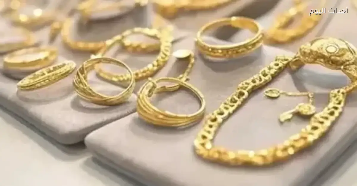 أسعار الذهب في السعودية اليوم الأحد وسعر عيار 21 بالمصنعية