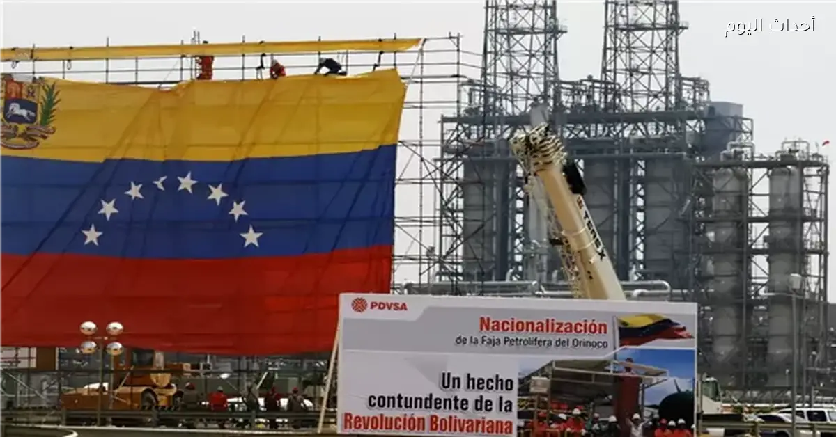 أمريكا تفرض حظراً على النفط الفنزويلي لجميع الدول