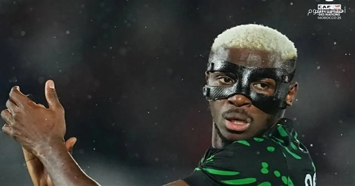 أوسيمين مستمر مع نيجيريا في أمم أفريقيا بعد شائعات الاعتزال