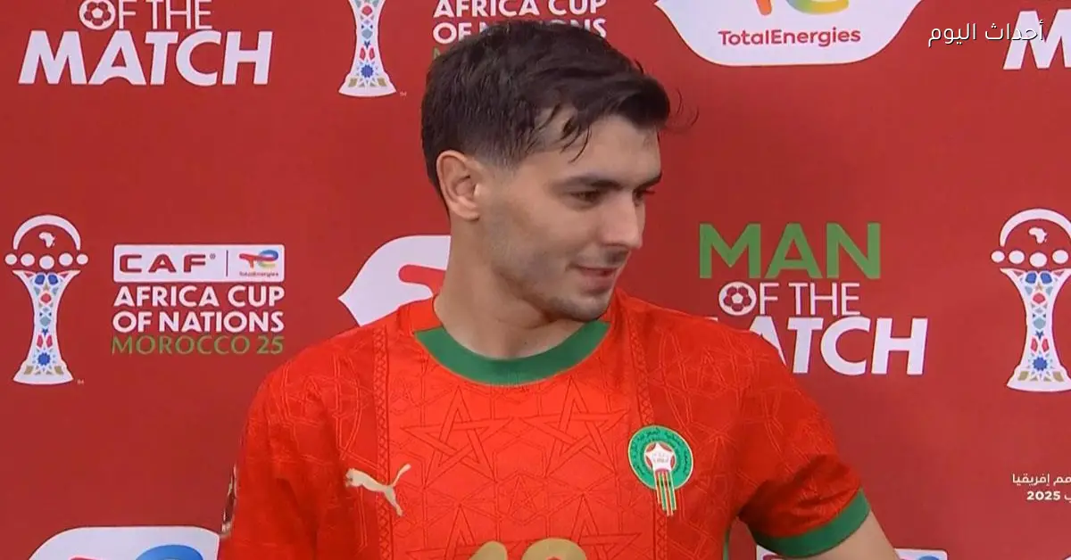 إبراهيم دياز يؤكد تركيزنا على تقديم الأفضل مع المغرب في ربع نهائي أمم إفريقيا