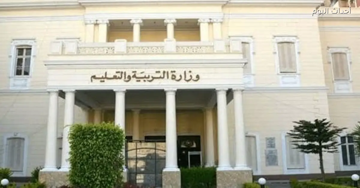 إجازة نصف العام الدراسي 2026 لصفوف النقل تبدأ ومواعيد الإجازة ونتائج الترم الأول