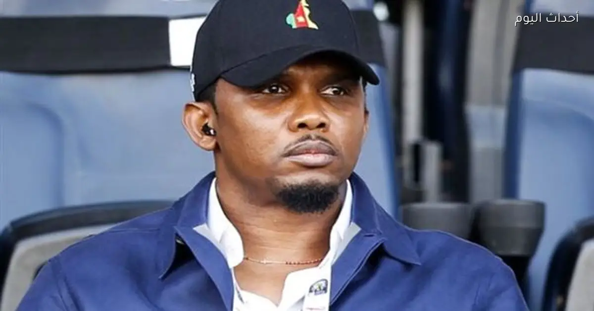 إيتو يغيب 4 مباريات ويواجه غرامة بعد مباراة الكاميرون والمغرب