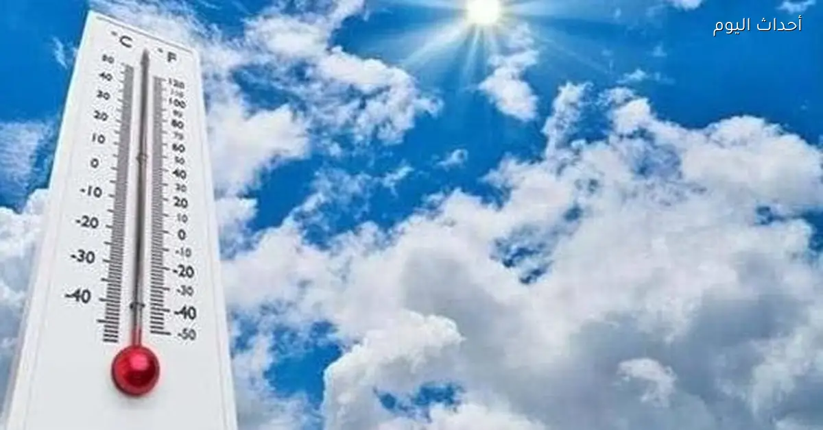 الأرصاد الجوية: انخفاض درجات الحرارة والعظمى في القاهرة 21 درجة