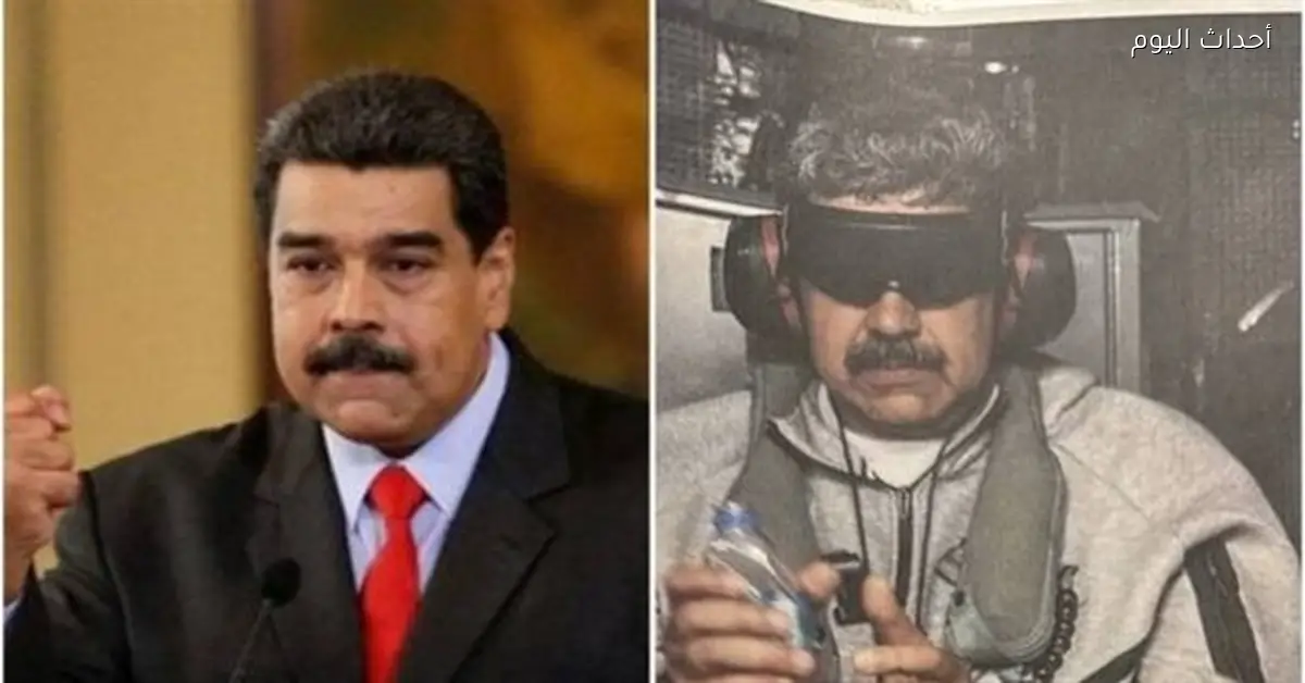 الأمم المتحدة تعلق على خطط ترامب بشأن فنزويلا بعد أزمة مادورو