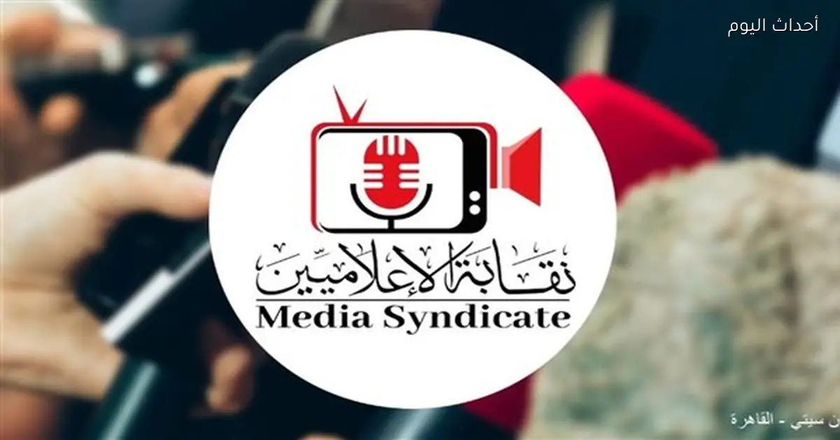 الإعلاميون يكشفون كذب ادعاءات تعطيل الأجهزة الحكومية