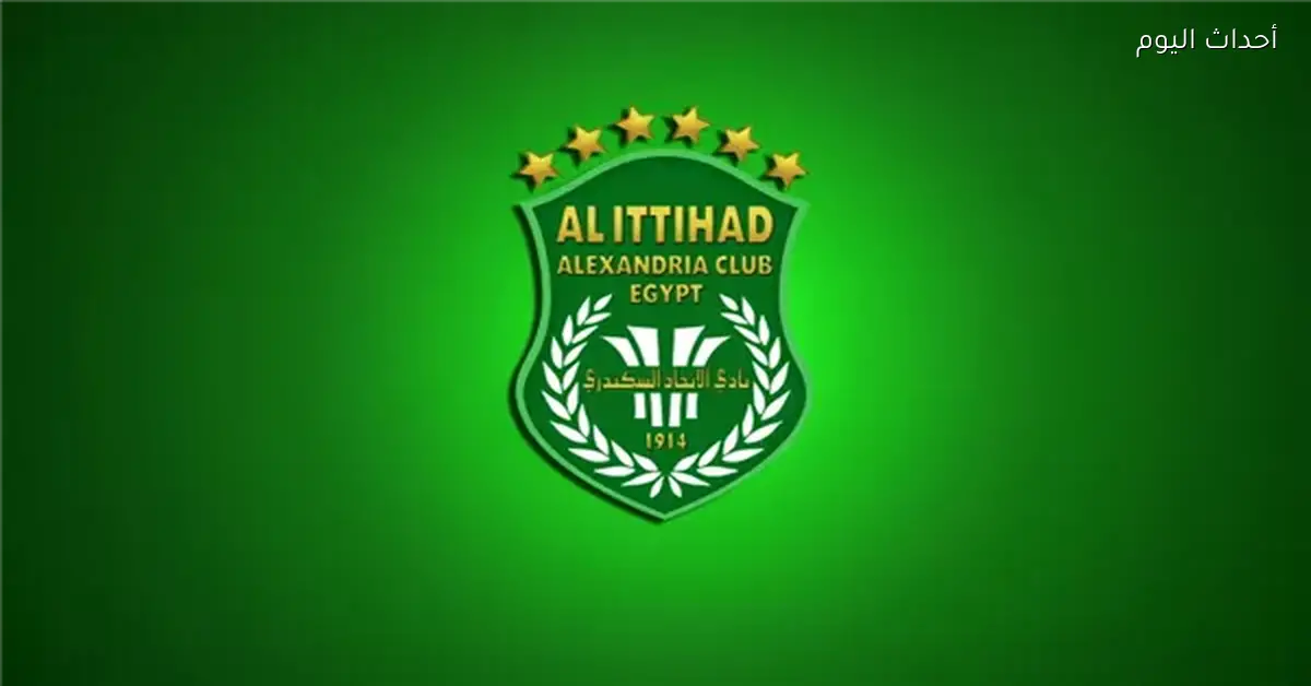 الاتحاد السكندري يضم لاعبين من إنبي في الميركاتو الشتوي