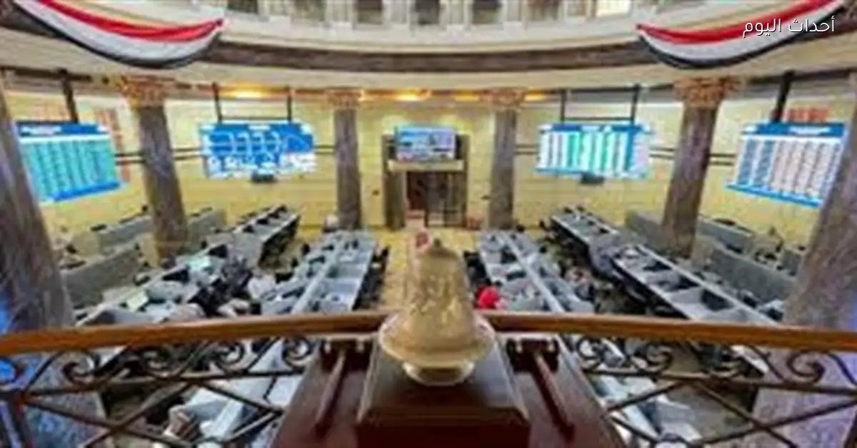 البورصة المصرية تحقق مكاسب تاريخية في 2025 مع تحفيزات ضريبية