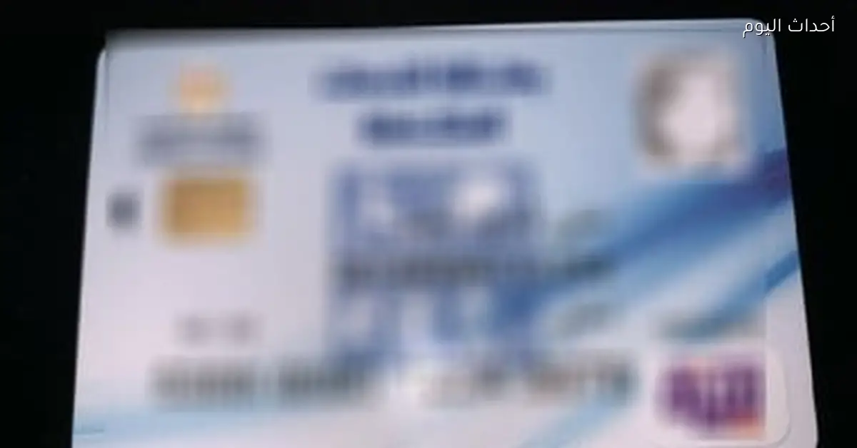 التضامن توضح خطوات التقديم على بطاقة الخدمات المتكاملة لأول مرة