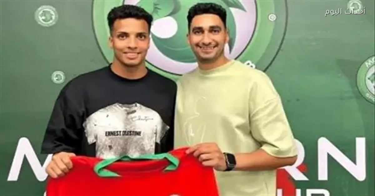 الجونة يتفق مع مودرن سبورت على ضم مصطفى مطاوع