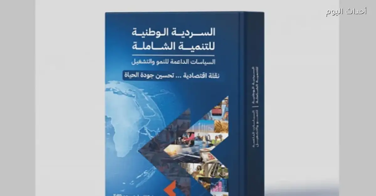 الحكومة توضح استراتيجيتها في التعامل مع ملف الدين