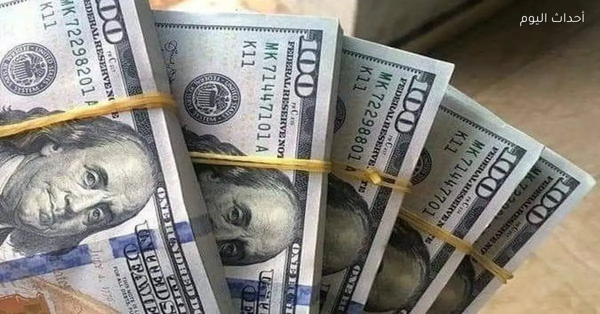 الدولار ينخفض 8 قروش في البنوك منتصف اليوم