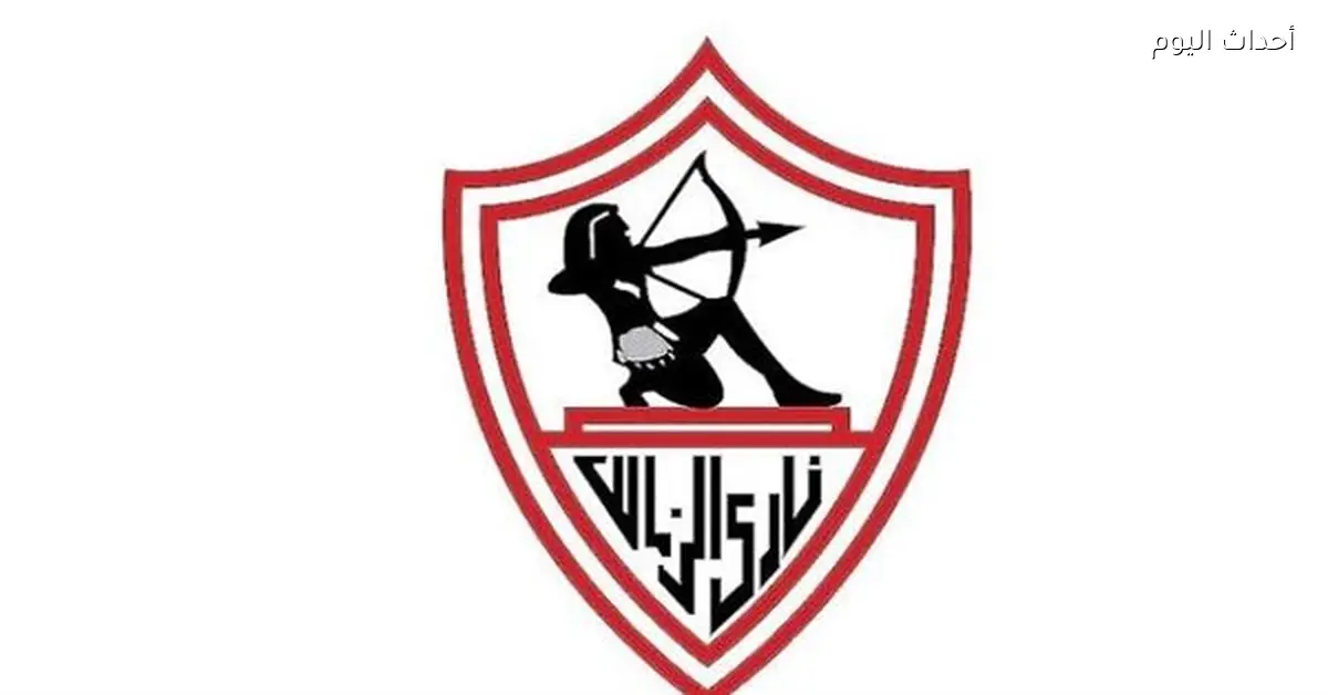 الزمالك يتحرك لحل أزمة ديون المستثمرين بعد سحب الأرض