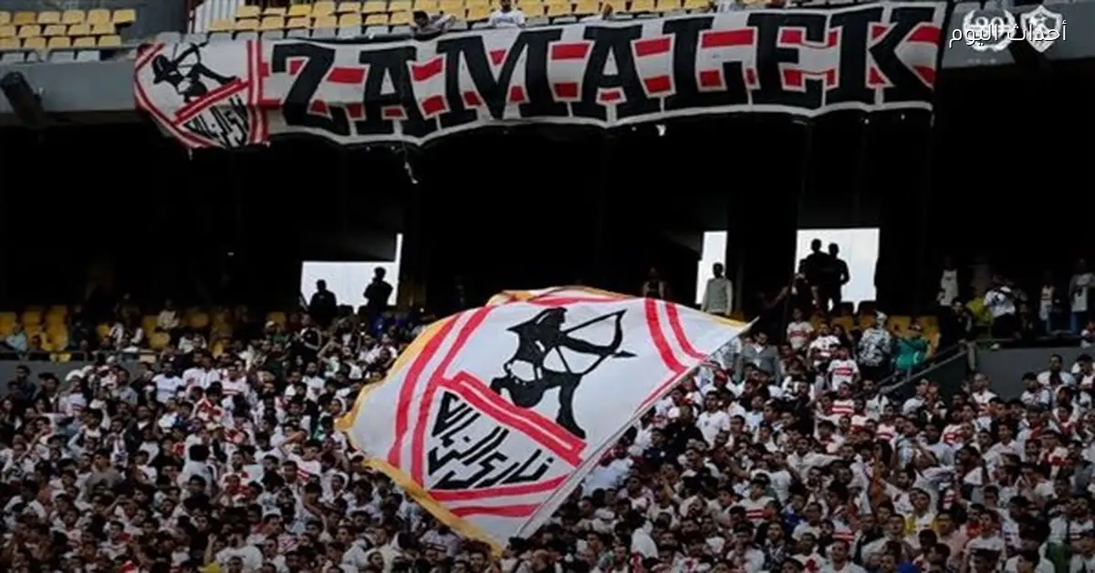الزمالك يوفر حافلات لجماهيره للسفر إلى السويس لمواجهة المصري