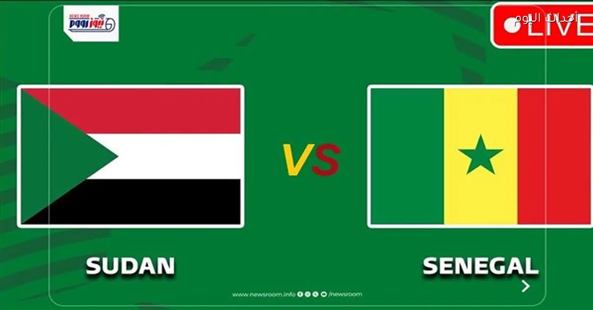 السودان يخسر من السنغال 1-3 ويودع أمم أفريقيا 2026