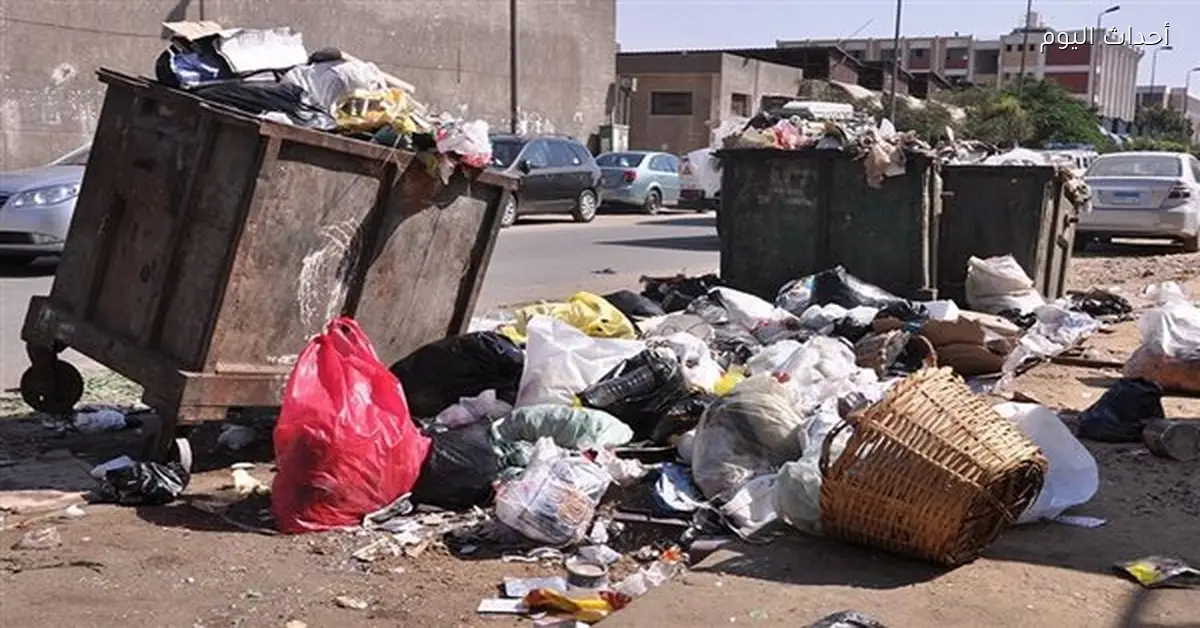 القمامة تغزو الشوارع من المسؤول عن الوباء البصري