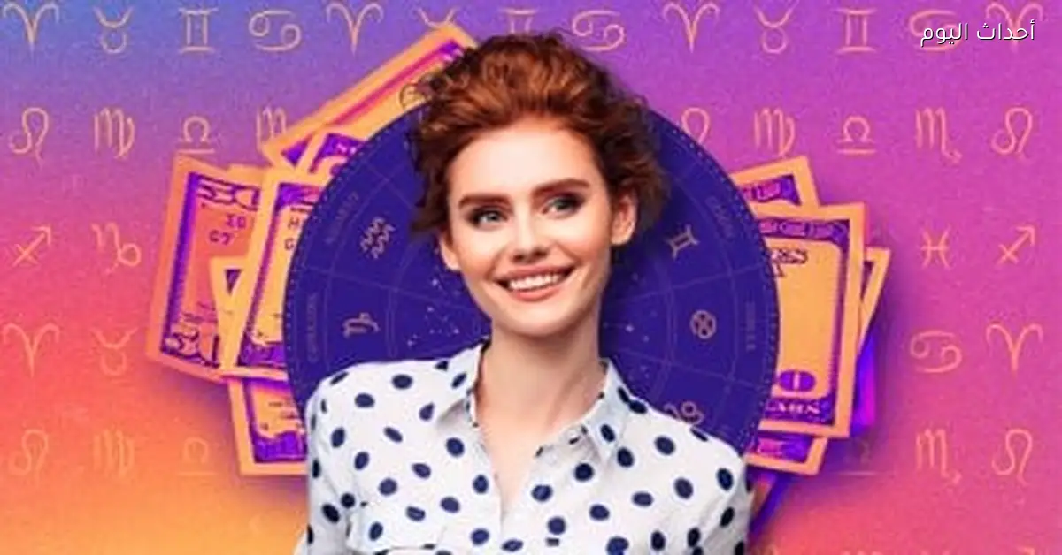 القمر في العقرب بيجيب فرص حلوة لـ 3 أبراج النهاردة، هل أنت واحد منهم؟