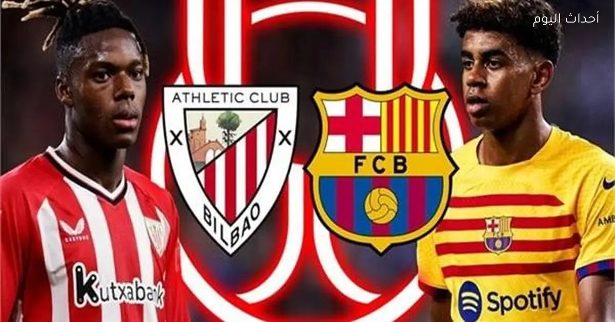 القنوات المفتوحة لمباراة برشلونة وأتلتيك بلباو اليوم