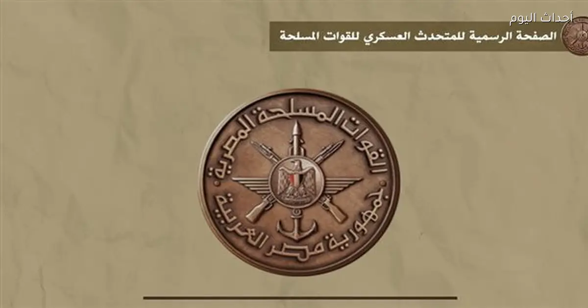 المتحدث العسكري يطلق أغنية “تحية شكر” بمناسبة عيد الشرطة