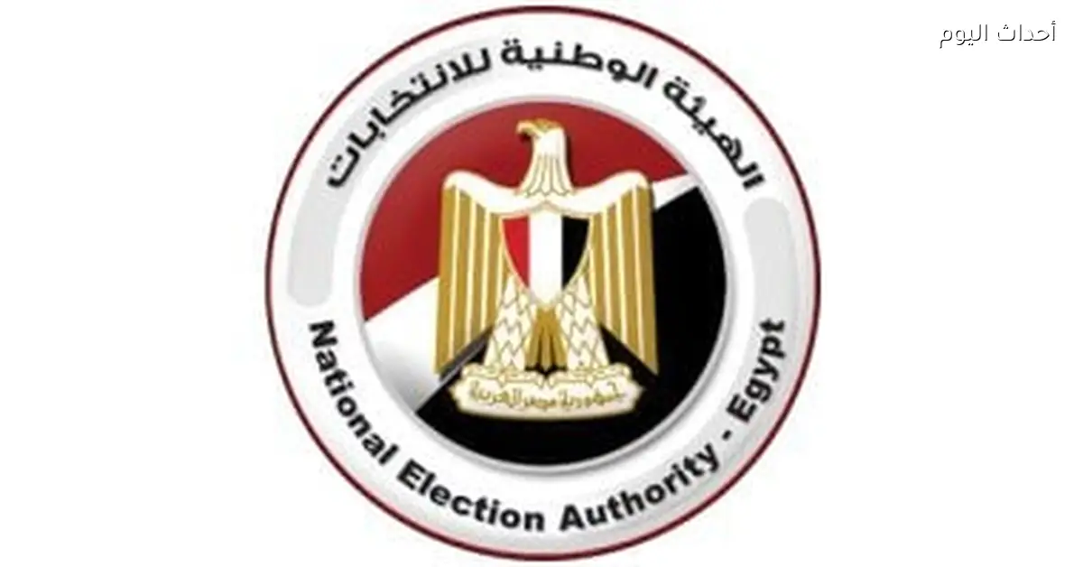 الهيئة الوطنية للانتخابات متى يمكنها شطب مرشح