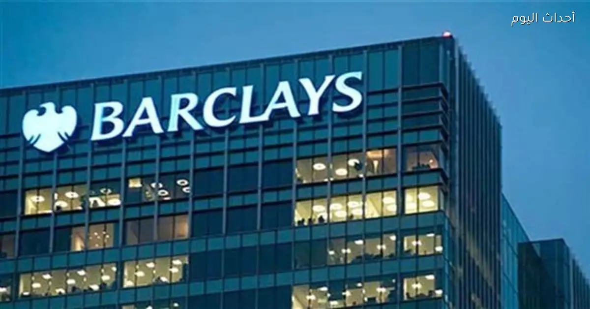 باركليز يتوقع ارتفاعاً كبيراً في أسعار النحاس والذهب