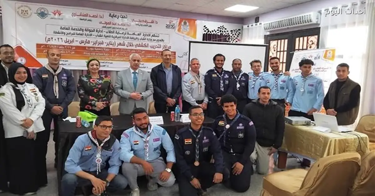 بدء فعاليات التدريب الكشفي في أسيوط بالتعاون مع وزارة الشباب