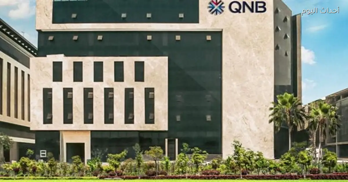 بنك QNB مصر وصناع الخير يمنحان طلاب جامعة القاهرة الجديدة منحاً دراسية
